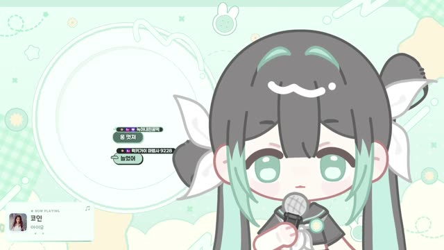 Coin - IU