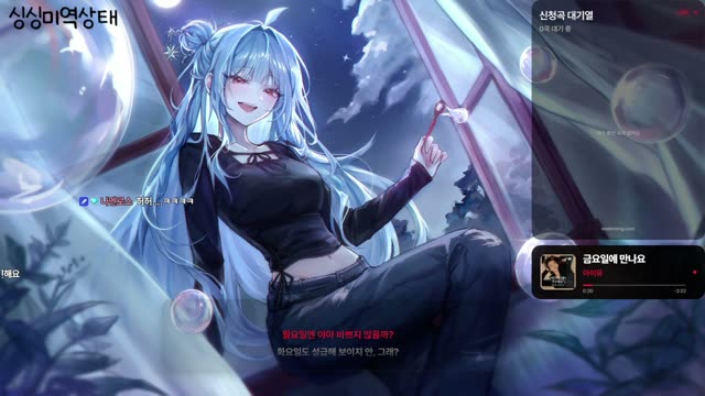 금요일에 만나요 - 아이유