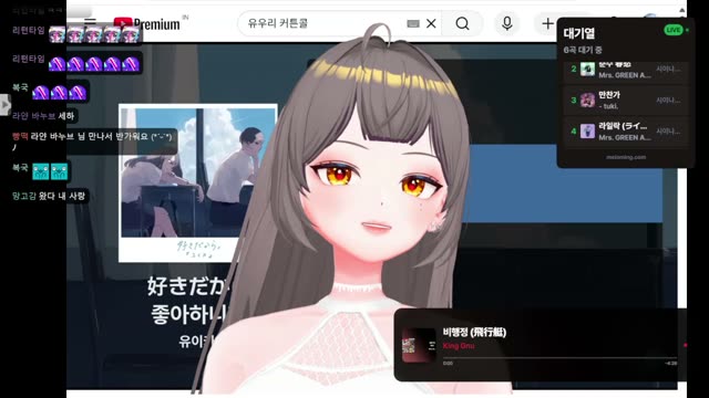 비행정 (飛行艇) - King Gnu