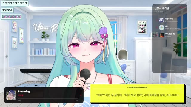 Blueming - 아이유