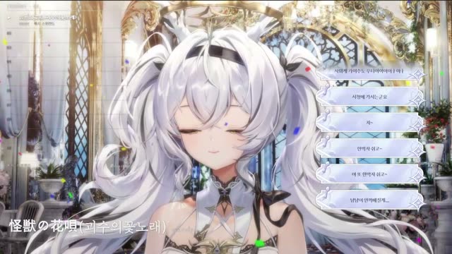 怪獣の花唄 - Vaundy
