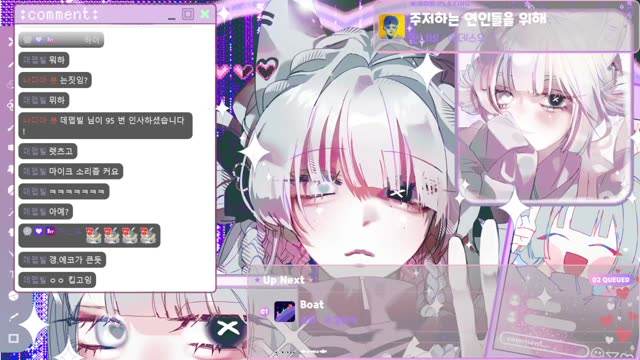 주저하는 연인들을 위해 - 잔나비