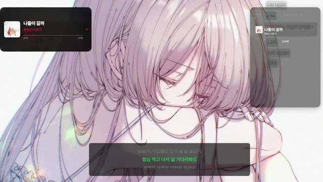 나들이 갈까 - 볼빨간사춘기