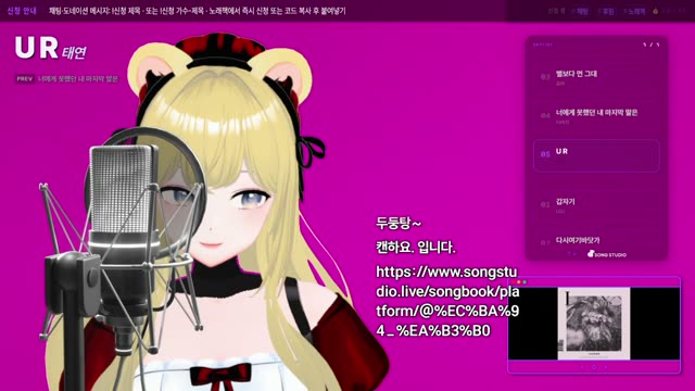 U R - 태연