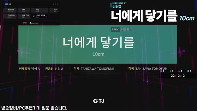 너에게 닿기를 - 10CM