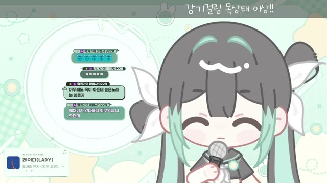 레이디(LADY) - 요네즈 켄시