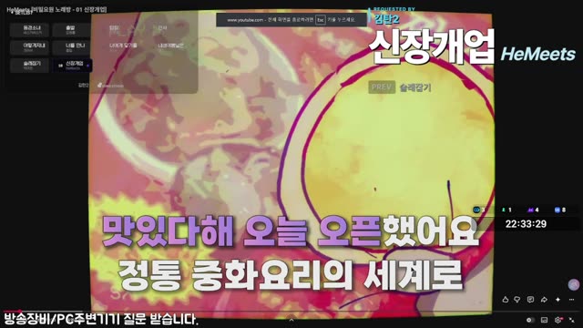 신장개업 - HeMeets