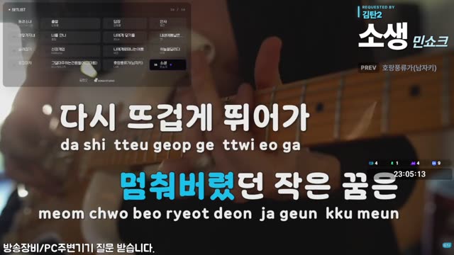 호랑풍류가 (남자키) - 나래