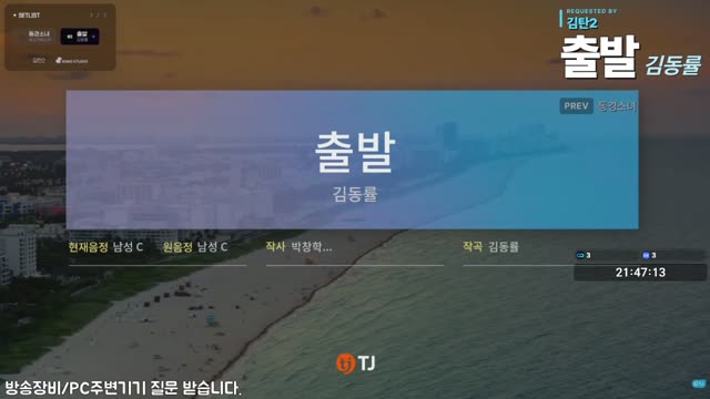 출발 - 김동률