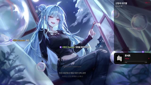 폰서트 - 10CM