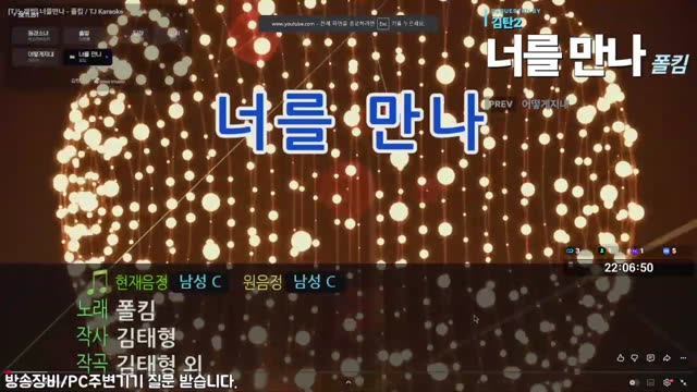 너를 만나 - 폴킴