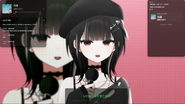 심술 - 볼빨간사춘기
