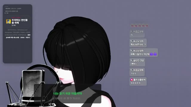 주저하는 연인들을 위해 - 잔나비
