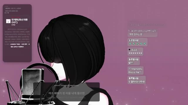 만개화(화산귀환OST) - 안예은