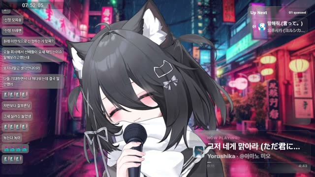 그저 네게 맑아라 (ただ君に晴れ) - Yorushika