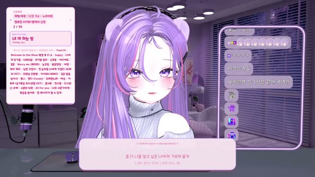 내 꺼 하는 법 - 아야츠노 유니