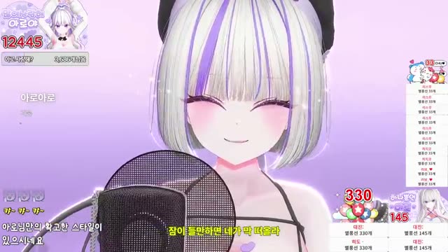 아로아로 - LABOUM