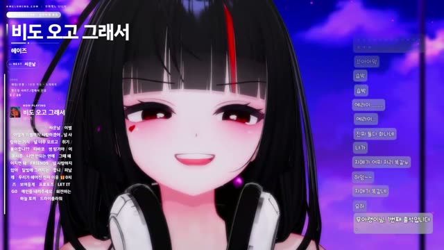 비도 오고 그래서 - 헤이즈