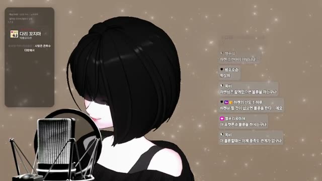 다리 꼬지마 - 악동뮤지션