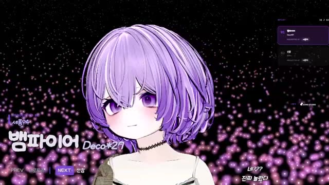 뱀파이어 - DECO*27