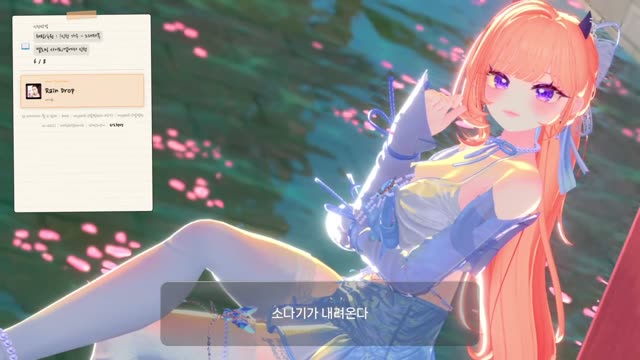 Rain Drop - 아이유