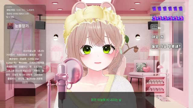 눈물참기 - QWER