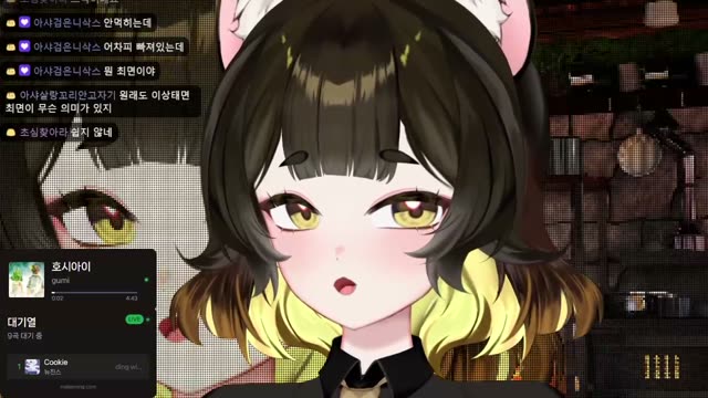 호시아이 - GUMI