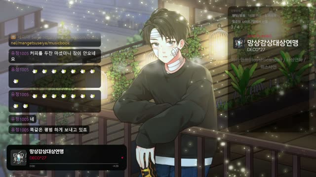 妄想感傷代償連盟 - DECO*27