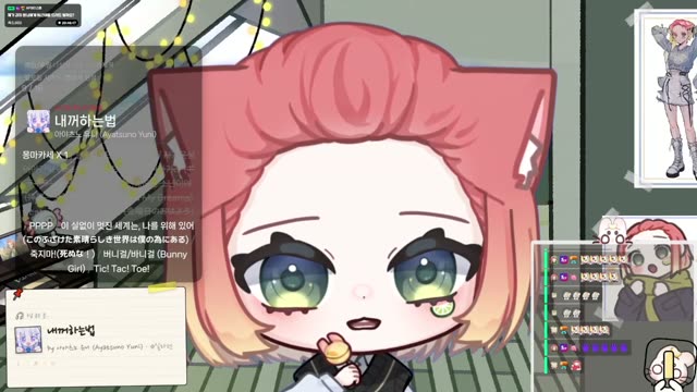 내꺼하는법 - 아야츠노 유니 (Ayatsuno Yuni)