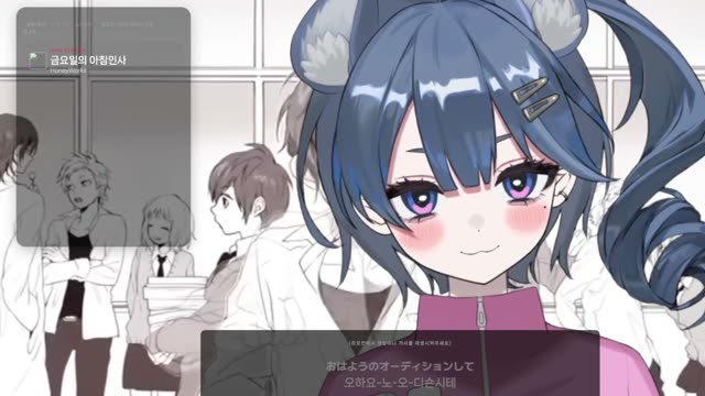 금요일의 아침인사 - HoneyWorks