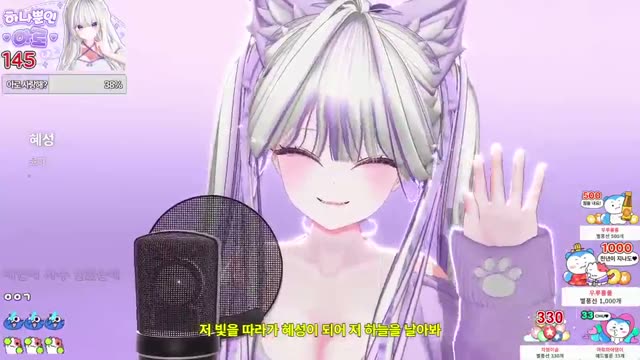 혜성 - 윤하