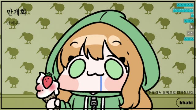 만개화 - 안예은