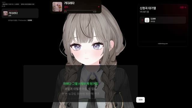 기다리다 - 윤하