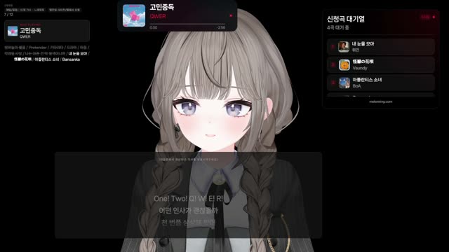 고민중독 - QWER