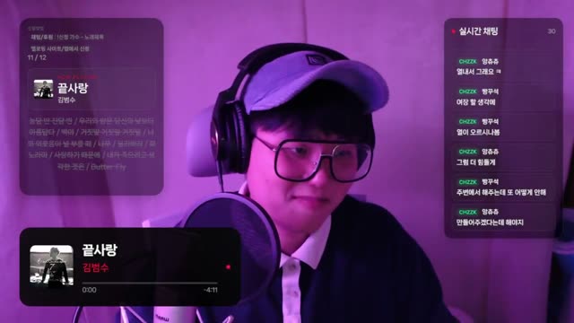 끝사랑 - 김범수