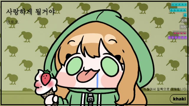 사랑하게 될거야 - 한로로