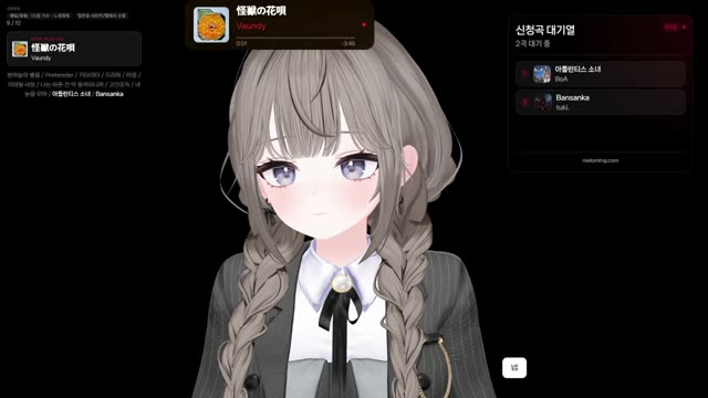 怪獣の花唄 - Vaundy