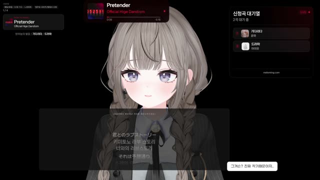 Pretender - Official Hige Dandism