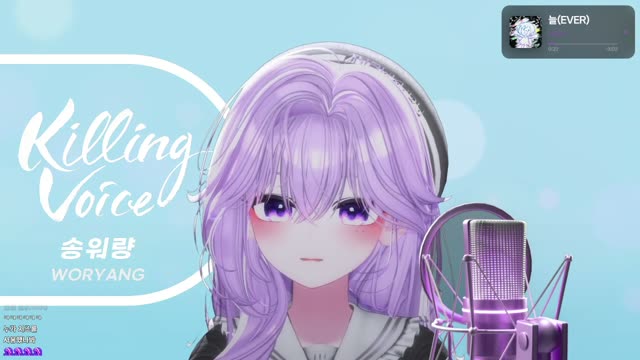 늘(EVER)