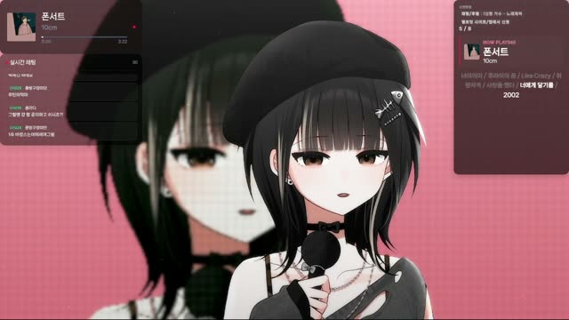 폰서트 - 10CM
