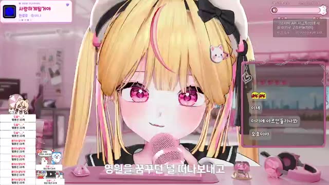 사랑하게 될 거야 - 한로로