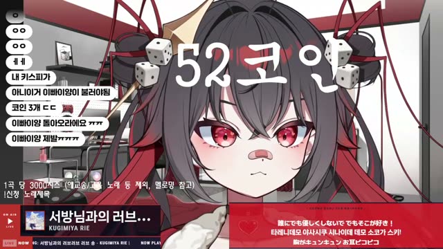 서방님과의 러브러브 러브 송 - Kugimiya Rie