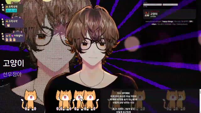 고양이 - 선우정아