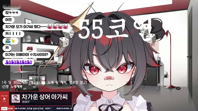차가운 상어 아가씨 - ISSEY