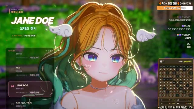 JANE DOE - 요네즈 켄시