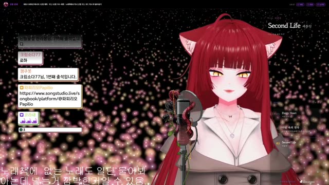 Second Life - SEVENTEEN