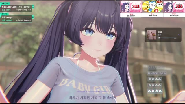 바람 - 윤하