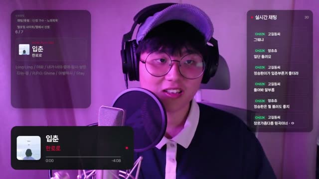 입춘 - 한로로