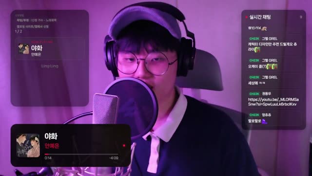 야화 - 안예은