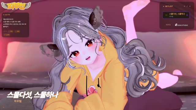 스물다섯, 스물하나 - 자우림